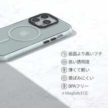 送料無料★RHINOSHIELD iPhone13 Pro MagSafe対応 クリアケース カメラリング 薄型 軽量 ホワイト_画像6