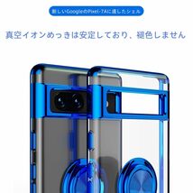 送料無料★Kawasina Google Pixel 7a ケース 透明 リング付き ソフトメッキ加工 背面クリア (ブルー)_画像5