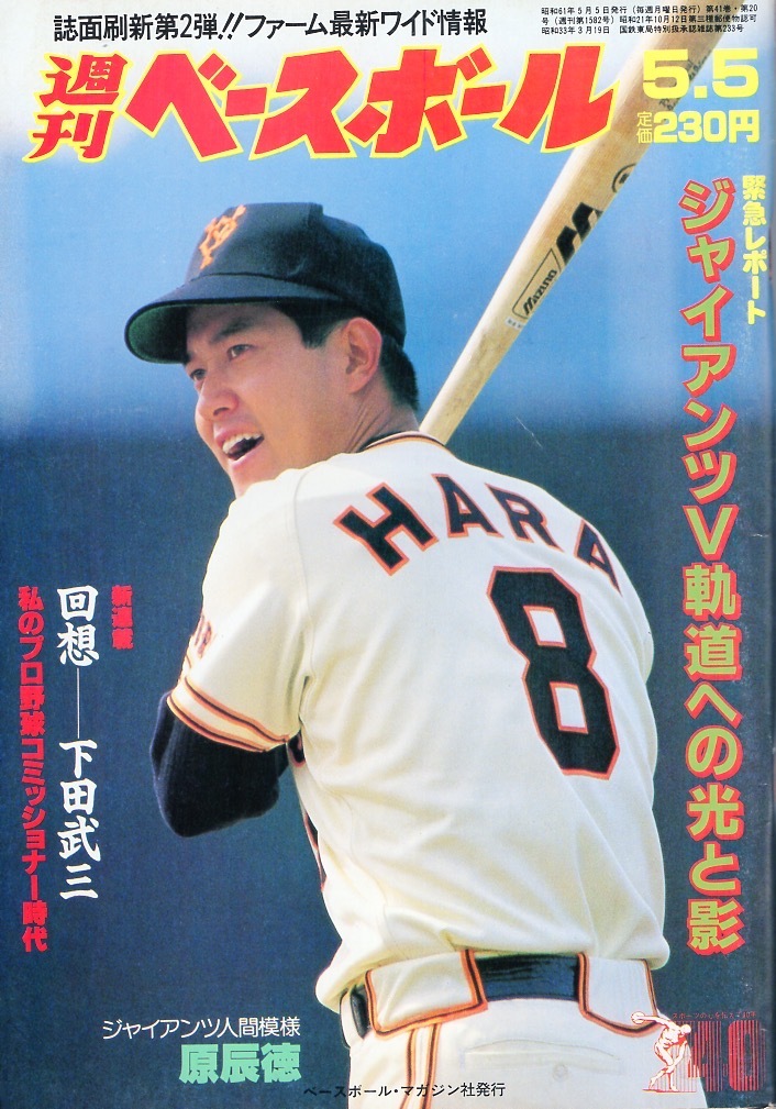 2025年最新】Yahoo!オークション -池田親興(野球)の中古品・新品 2025年最新】Yahoo!オークション -池田親興(野球)の中古品・新品
