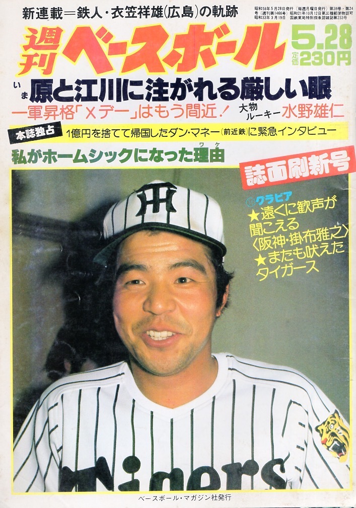 2025年最新】Yahoo!オークション -池田親興(野球)の中古品・新品 2025年最新】Yahoo!オークション -池田親興(野球)の中古品・新品