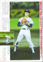 雑誌「週刊ベースボール」1987.8/3号★表紙&特集：原辰徳(巨人)★G打線の秘密・山内魔術/小松辰雄/桑田真澄/星野伸之/駒田徳広/広沢克己★_画像3