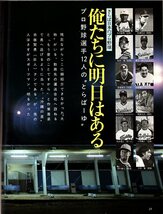 雑誌Sports Graphic Number 94(1984.3/5)★さらば日本のプロ野球/巨人軍「新浦壽夫」から韓国三星「金日融」へ/大杉勝男/板東英二/小林繁★_画像6