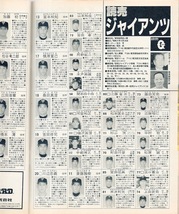 雑誌「週刊ベースボール」1990.2/26号★プロ野球全選手写真名鑑号★野茂英雄(近鉄バファローズ)/ジャイアンツ・グアムC/岡崎郁(巨人)★_画像4