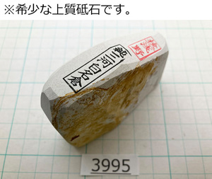 希少な上質 純三河 白名倉 砥石 コマ 細 別上 151g 天然砥石 三河白名倉 名倉砥石 剃刀 日本剃刀 西洋剃刀 床屋@3995