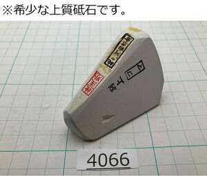 1円スタート 希少な上質砥石 純三河 白名倉 砥石 コマ 細 別上 92g 天然砥石 三河白名倉 名倉砥石 剃刀 日本剃刀 西洋剃刀 床屋@4066