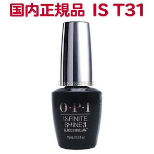  free shipping domestic regular goods OPI Infinite car Imp ro stay gloss topcoat IS T31 15ml speed .o-pi- I nails [TG]