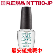 国内正規品 OPI ネイルエンビー NTT80-JP 15ml オーピーアイ O・P・I ネイルケア 爪強化 ベースコート 無色 透明 クリア 【TG】_画像1