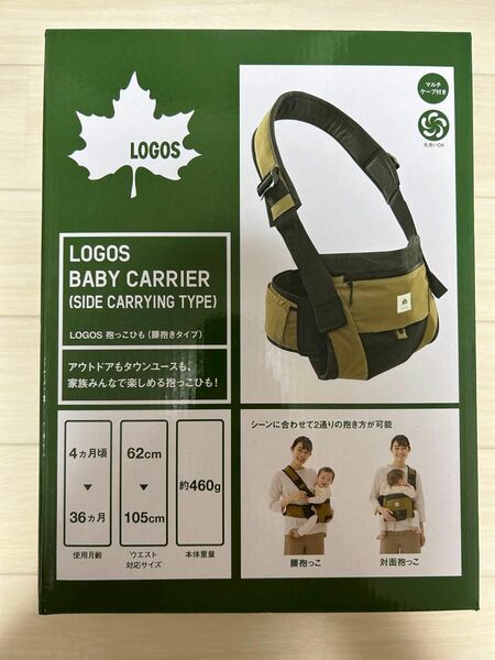 【新品】LOGOS　ロゴス　抱っこ紐　だっこひも