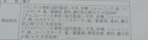 【ネコポス発送（送料無料）】〈説明文必読・同梱不可〉 東京風月堂 ３種ゴーフレットアソート（外箱なし）計24枚_画像3