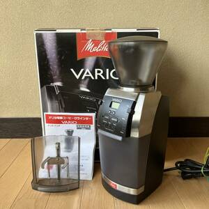 程度美品　melitta Vario メリタ　バリオ　エスプレッソ　グラインダー　コーヒーミル　検索　ハイカットミル　フジローヤル　R-440