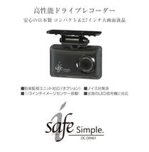 コムテック ドライブレコーダー ドラレコ COMTEC DC-DR401 卓上テスト済 HD高画質 ノイズ対策品 日本製 全国送料無料 両面テープ貼り直し済_画像7