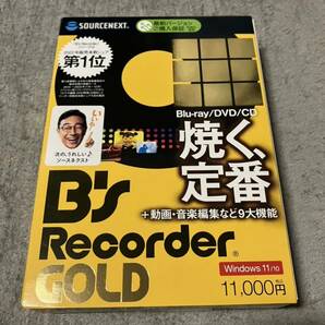 送料無料！新品 正規品 ソースネクスト SOURCENEXT B's Recorder GOLD 製品版 パッケージ版 CD/BD/DVD焼く 定番 動画音楽編集など9大機能の画像1