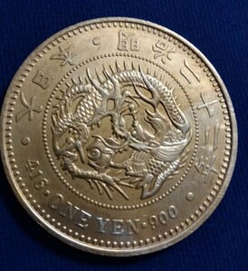 一円銀貨 明治22年 古銭 銀貨 コイン 貿易銀 円銀 1円銀貨
