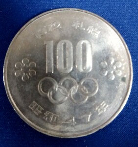 1972札幌オリンピック100円硬貨 コインアルバム出 記念硬貨 貨幣 百円 2