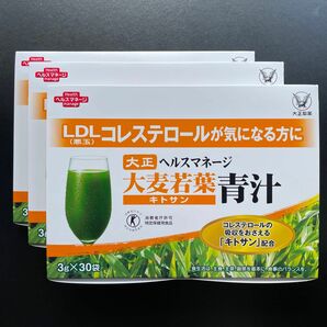 【 新品3箱 】大正製薬 ヘルスマネージ 大麦若葉青汁 キトサン　送料無料　匿名発送　匿名発送　送料無料