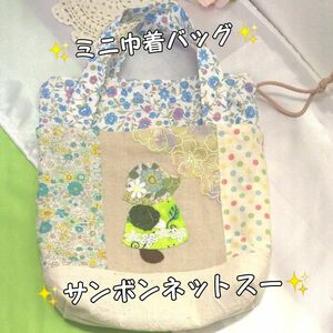 サンボンネットスー♪ミニ巾着バッグ☆ハンドメイド バッグインバッグ パッチワーク P2