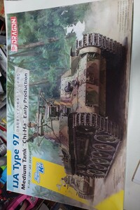 ドラゴン1/35 　日本帝国軍97式中戦車