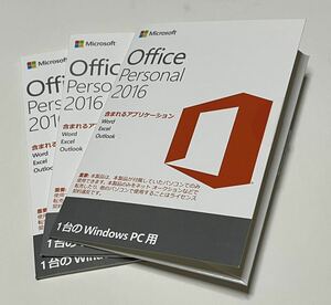 【3枚セット】　Microsoft Office 2016 Personal 正規品