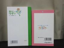 生活 日常 暮らし 読書 暮らしのマナー ブライダルマナー 手紙の書き方 マナー ルール 服装 祝儀袋 2冊セット_画像2