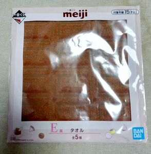 明治 meiji 一番くじ 1番くじ E賞 タオル ミルクチョコレート ハンドタオル ミニタオル 非売品 未開封 新品 ②