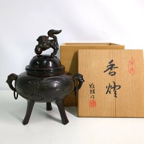 古銅 獅子香炉 三足 香道具 仏具 銅製 金属工芸 共箱の画像1