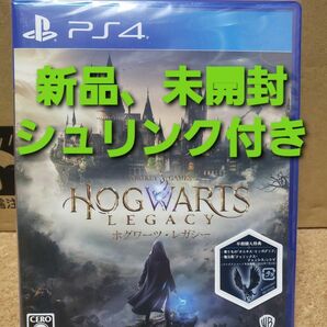 ホグワーツ レガシー 通常版　PS4　早期購入特典付き