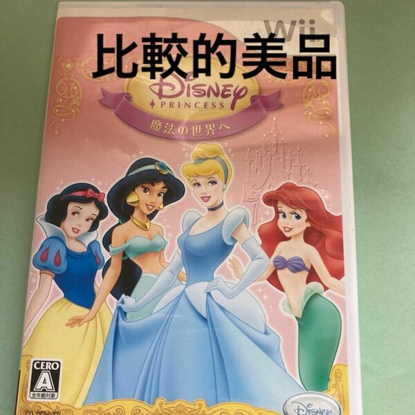 Wii ディズニープリンセス 魔法の世界へ　比較的美品