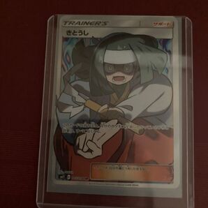 きとうしSR ポケモンカード