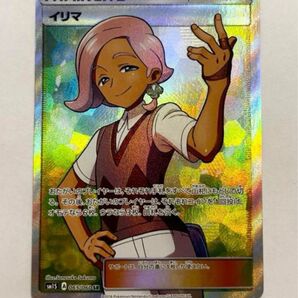 イリマ SR 065/060 ポケモンカード