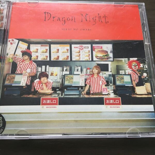 送料込み　『Dragon Night』SEKAINO OWARI 初回限定盤A