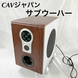 ^ CAV Japan home theater system amplifier built-in subwoofer MODEL SW260 2.1CH [OTUS-113]