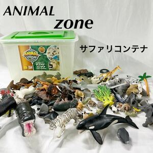 ▲ ANIMAL ZONE アニマルゾーン サファリ コンテナ 40ピース 動物 海の生き物 【OTUS-127】