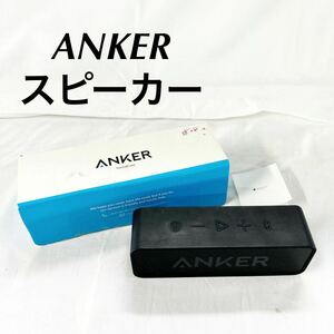 ▲ Anker SoundCore Bluetooth ワイヤレススピーカー 本体のみ 通電のみ確認済み ブラック 音楽 MUSIC 【OTAY-227】