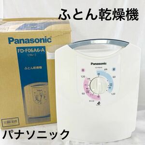 ▲ Panasonic パナソニック ふとん乾燥機 布団乾燥機 タイマー あたため くつ FD-F06A6 【otus-147】