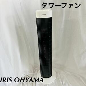 IRIS OHYAMAアイリスオーヤマ タワーファン タイマー付 首振り 風量調節 TWF-M71 【otus-148】