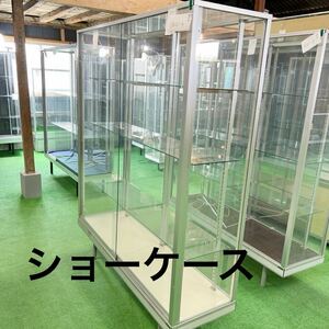 【直接引取り限定】訳あり 兵庫県 関西 ガラスショーケース 照明 ライトアップ 業務用品 ガラスケース 【SKUS-4】