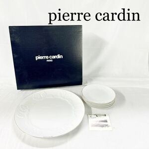 ▲ pierre cardin ピエールカルダン PARIS お皿 6枚セット まとめ売り 食器 洋食器 保管品 プレート 箱付き 【OTAY-251】