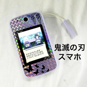 ▲ セガトイズ 鬼滅の刃POD パープル スマホTOY タッチペン故障 カメラ パープル 通電のみ確認済み おもちゃ スマホ 【OTAY-283】