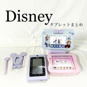 ▲ Disney ディズニー 電子玩具 まとめ タブレット アナと雪の女王 ディズニープリンセス ドリームカメラタブレット 【OTAY-284】