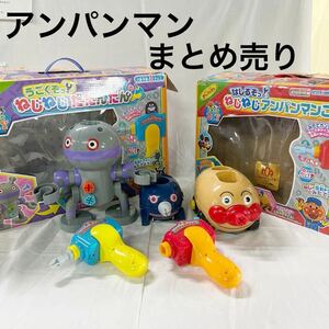 ▲ SEGA TOYS セガ はしるぞ ねじねじ アンパンマン号 うごくぞ ねじねじだだんだん ねじねじもぐりん 【otus-197】