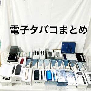 ▲ 現状品販売 電子タバコ まとめ iQOS アイコス glo グロー ploomtech プルームテック 喫煙具 通電未確認 簡単梱包 【otay-288】