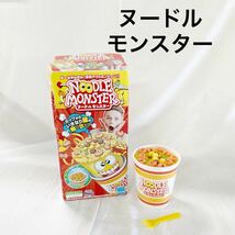 ▲ NOODLE MONSTER ヌードルモンスター カップからいきなり飛び出す！！ おもちゃ 【OTUS-226】_画像1