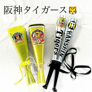 ▲ 阪神タイガース HANSHINTigers メガホン プロ野球 応援グッズ 応援バット グッズ 応援メガホン Vメガバット 虎 2003 2005 【OTAY-352】