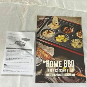 ▲ recolte レコルト HOME BBQ ホームバーベキュー オプションパーツ バライティープレート セラミックスチーム深鍋 2点まとめ 【OTAY203】の画像5