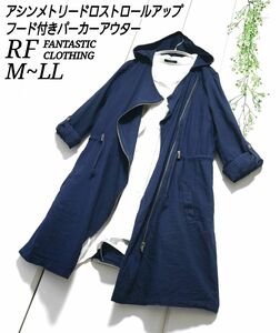 RF FANTASTIC CLOTHING アシンメトリー ドロスト ロールアップ フード付き パーカー アウター 