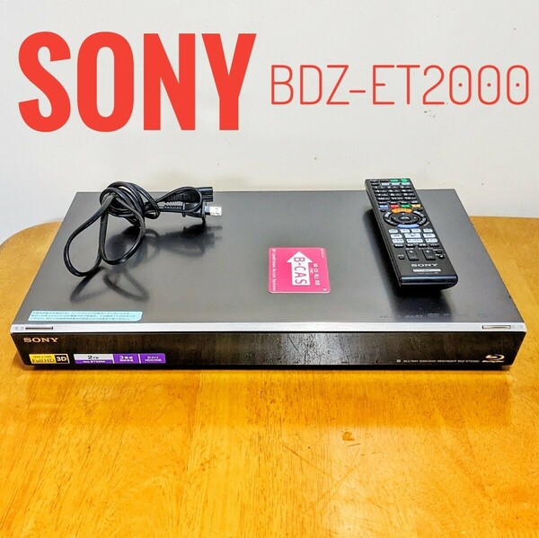 SONY　ソニー ブルーレイレコーダー HDD 2TB（2000GB） 3チューナー 3番組同時録画 BD　recorder