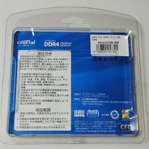 [未開封] DDR4メモリー CFD W4U3200CM-8GR DDR4 PC4-25600 8GB 2枚組 計16GB クルーシャル crucial PC4-3200 Memoryの画像2