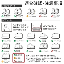 シートカバー 車 フォード ファルコン BF 運転席 助手席 後部座席 2列セット 選べる6色 AUTOYOUTH_画像9