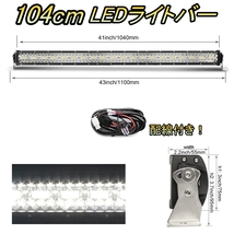 LED ライトバー 車 アルファロメオ スパイダー GTV 916 ワークライト 104cm 42インチ 爆光 3層 ストレート_画像1