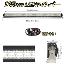 LED ライトバー 車 スズキ スペーシア MK42S ワークライト 125cm 50インチ 爆光 3層 ストレート_画像1